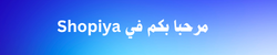 مرحبا بكم في